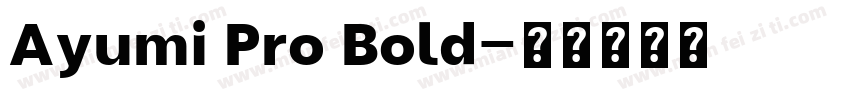 Ayumi Pro Bold字体转换